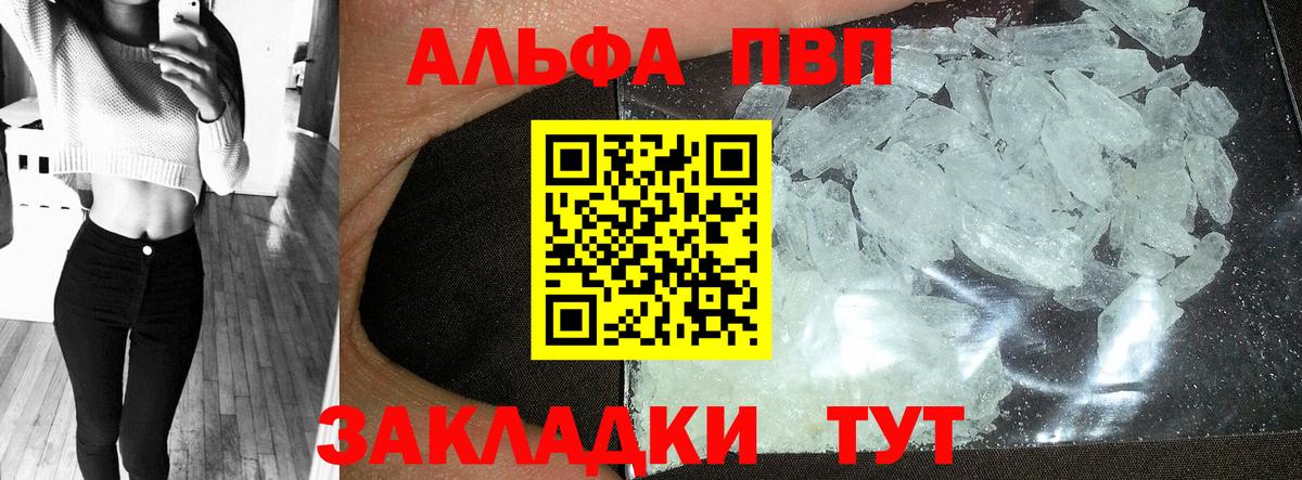Тимашёвск  A-PVP  Вход с VPN  A PVP мука 