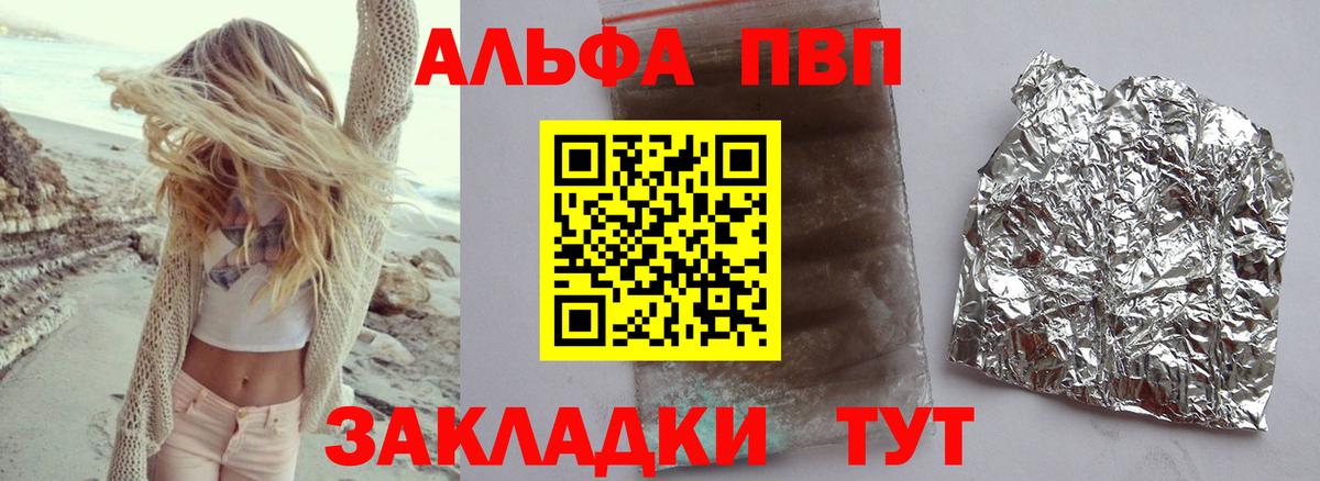 Альфа ПВП крисы CK Тимашёвск