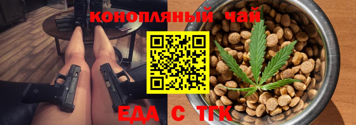 Тимашёвск  Печенье с ТГК марихуана  Вход с VPN 