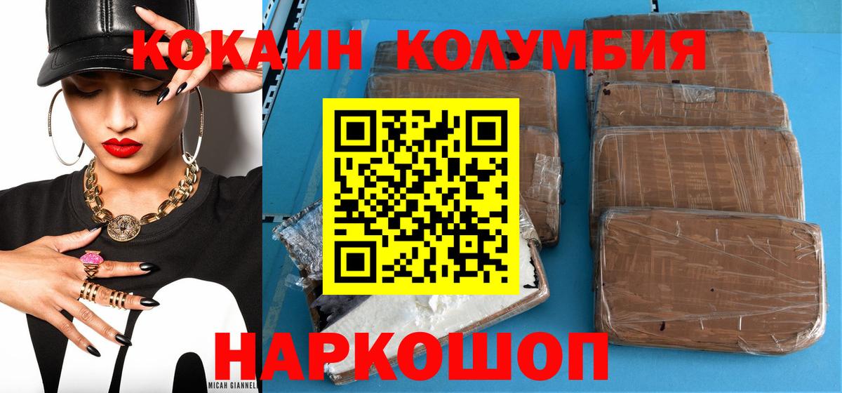 Кокаин 99% Тимашёвск