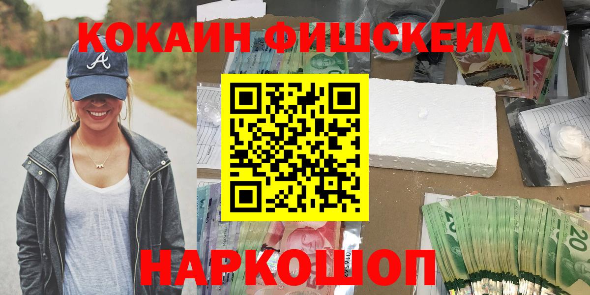 КОКАИН  Вход с VPN  Тимашёвск  Cocaine 97% 