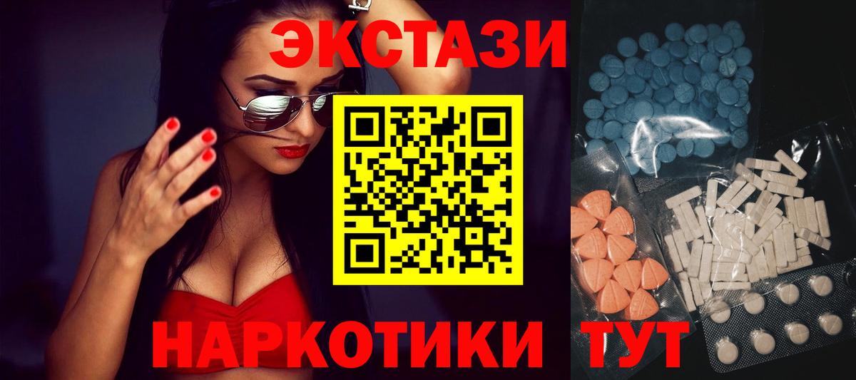 Ecstasy DUBAI Тимашёвск