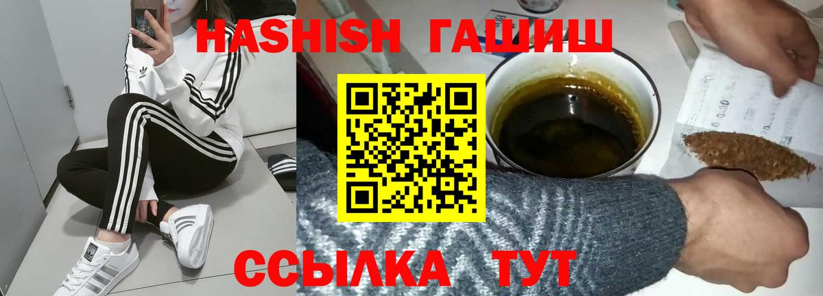 ГАШИШ  ГАШ индика сатива  Вход с VPN  Тимашёвск 