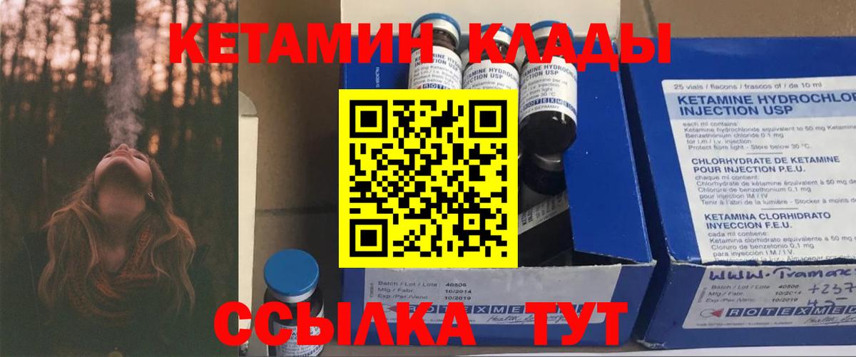 КЕТАМИН VHQ Тимашёвск