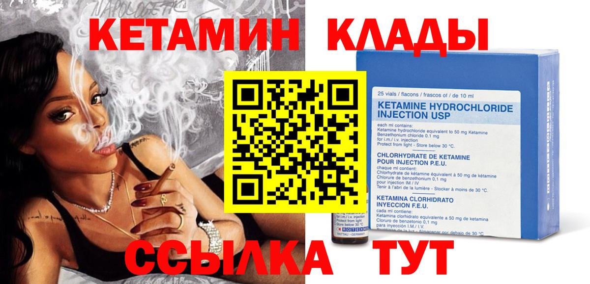 КЕТАМИН ketamine  ОМГ ОМГ ССЫЛКА  Вход с VPN  Тимашёвск  Кетамин VHQ 