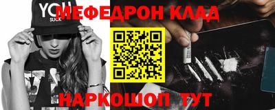 MESCALINE Новодвинск
