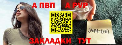 ALPHA-PVP Новокубанск