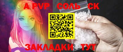 ALPHA-PVP Новокубанск