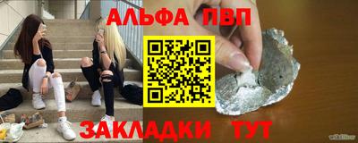 ALPHA-PVP Новокубанск
