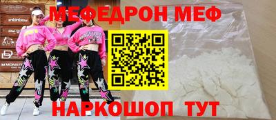 MESCALINE Новодвинск