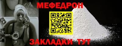 MESCALINE Новодвинск