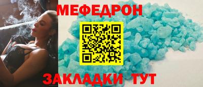 MESCALINE Новодвинск