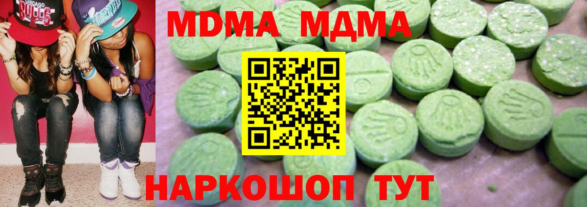 MDMA молли  MDMA crystal  Вход с VPN  МДМА  Тимашёвск 