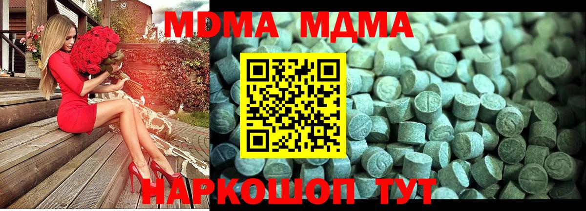 МДМА VHQ Тимашёвск