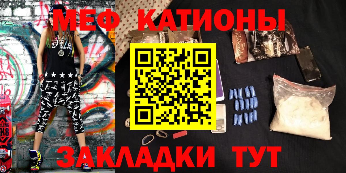МЕФ кристаллы Тимашёвск