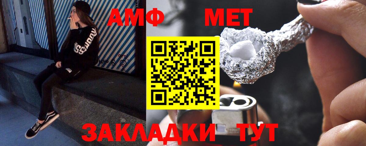 Тимашёвск  МЕТАМФЕТАМИН мет  Вход с VPN  МЕТАМФЕТАМИН мет 