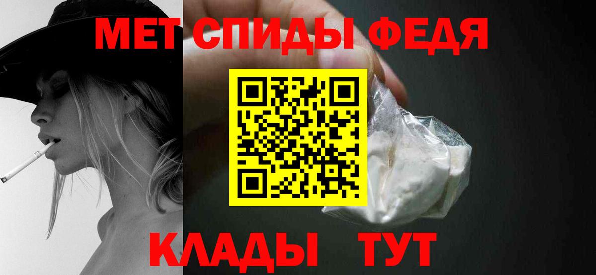 МЕТАМФЕТАМИН Methamphetamine Тимашёвск