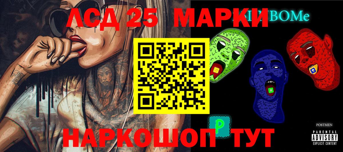 Тимашёвск  Марки 25I-NBOMe 1,5мг  Вход с VPN  Марки N-bome  Марки 25I-NBOMe 1,5мг 