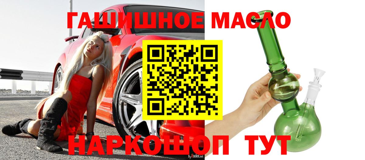 Дистиллят ТГК THC oil Тимашёвск