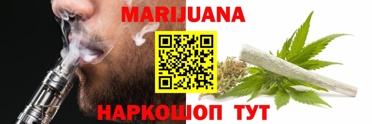 Шишки марихуана гибрид  Вход с VPN  Шишки марихуана MAZAR  Тимашёвск  Шишки марихуана тримм 